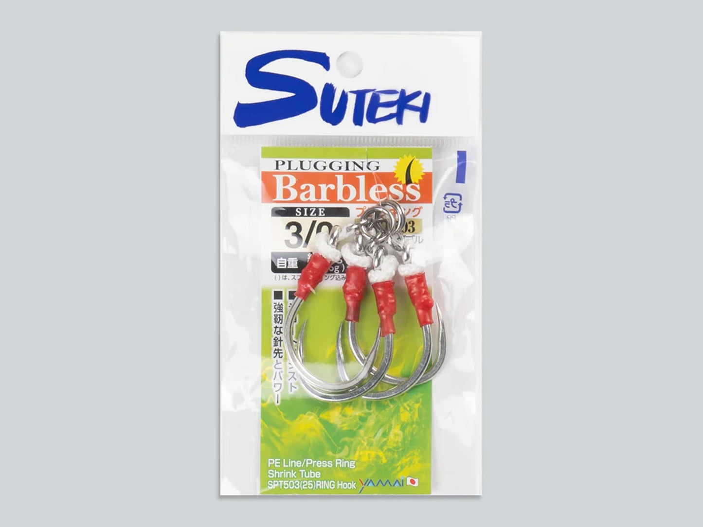 Lure Rigging (Amplifier 220)