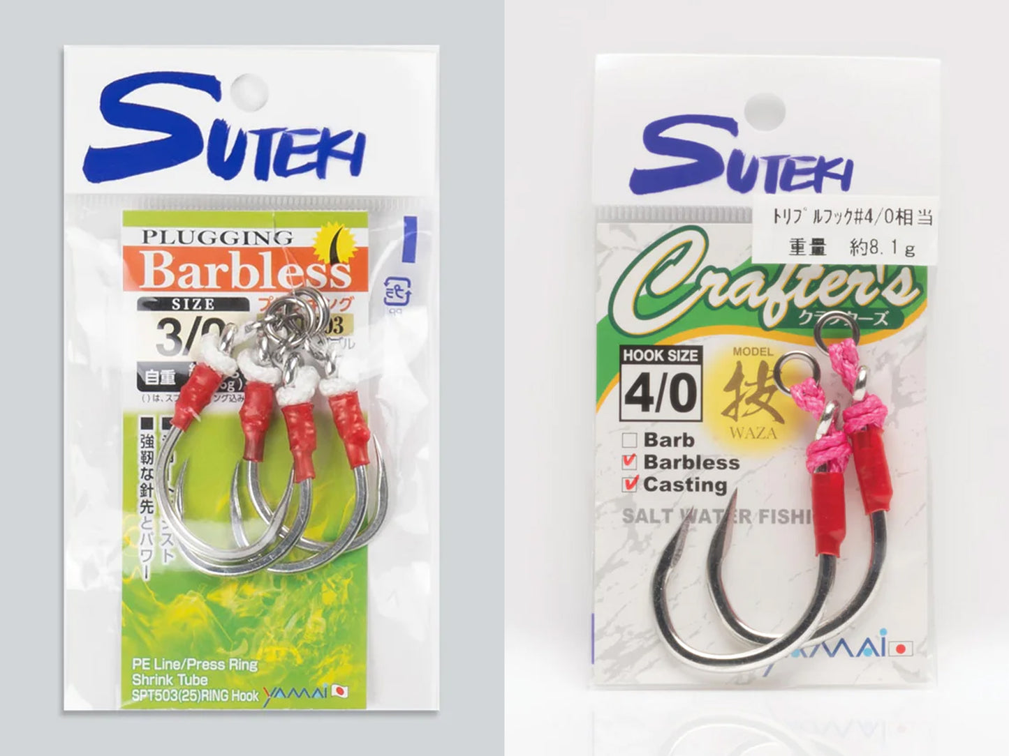 Lure Rigging (Amplifier 220)